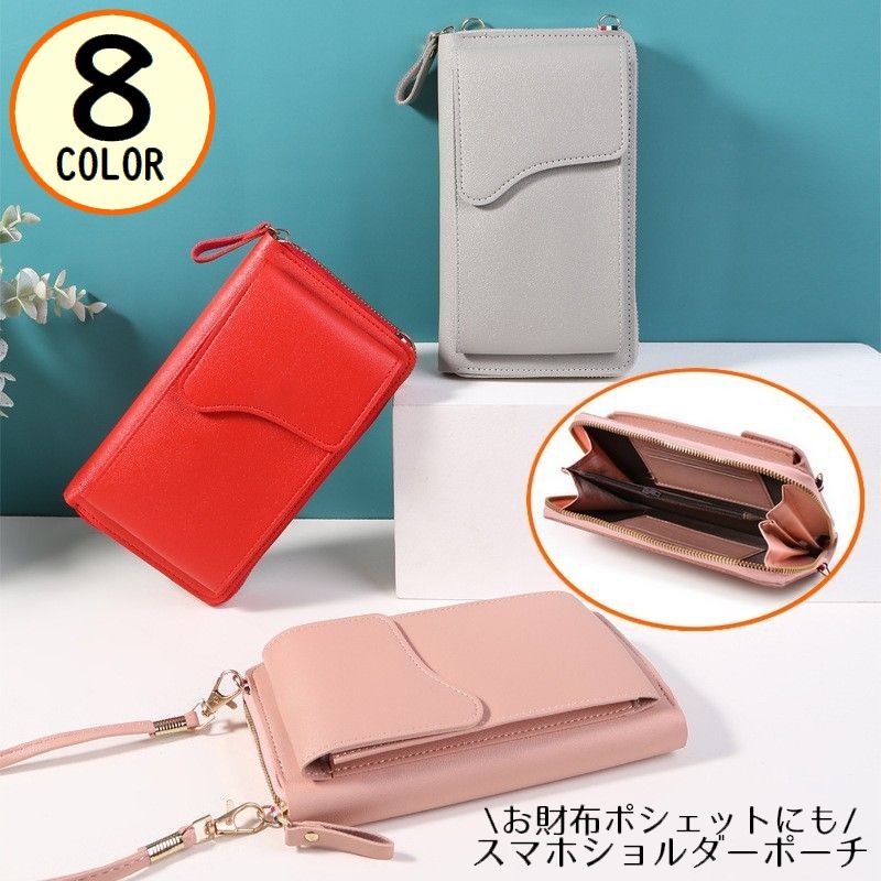 ミニショルダーバッグ スマホポーチ お財布ポシェット 女性用 PUレザー 軽量 大容量 小物入れ 縦型 薄型 斜めがけ 肩掛け