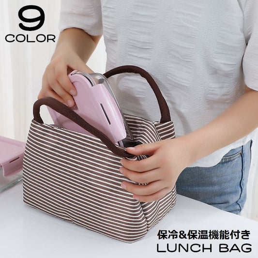 ランチバッグ お弁当袋 保冷バッグ 保温 レディース メンズ 商品画像