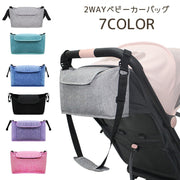 ベビーカーバッグ 2WAYバッグ ベビーカー用 鞄 かばん バギーバッグ 吊り下げ 肩紐 ショルダーバッグ ショルダーストラップ ママバッグ マザーズバッグ 収納 ドリンクホルダー ママ 便利
