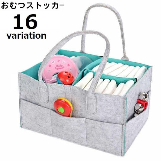 おむつストッカー オムツ収納 ケース バッグ おもちゃ入れ フェルト 商品画像