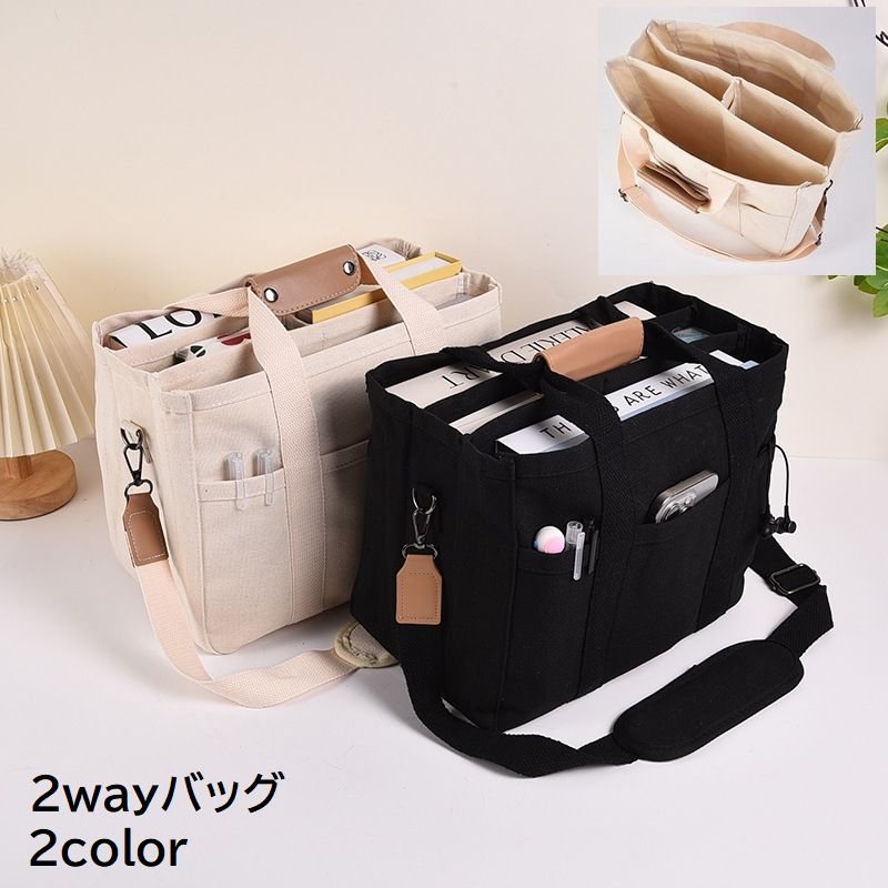 2wayバッグ ショルダーバッグ ハンドバッグ レディース 女性 鞄 かばん カバン キャンバス 帆布 肩掛け 斜め掛け 手提げ 大容量 スクエア 仕切り ポケット シンプル おしゃれ かわいい カジュアル
