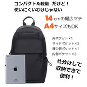 リュックサック バックパック メンズ レディース バッグ 小さめ 軽い 軽量 コンパクト 通勤 通学 ビジネス PC A4 ディパック ブラック 黒 シンプル おしゃれ 男女兼用 ユニセックス