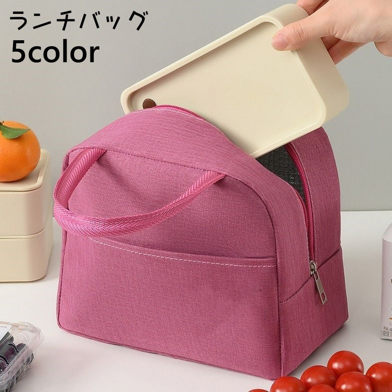 ランチバッグ 保温バッグ 保冷バッグ お弁当バッグ お弁当入れ 手提げ 持ち手付き ファスナー 持ち歩き お弁当 通勤 通学 遠足 シンプル