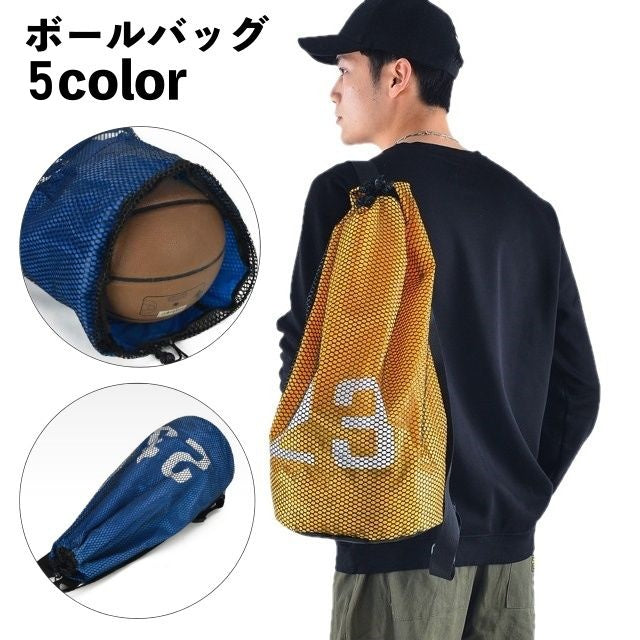 ボールバッグ ボール収納バッグ ショルダー 型掛け リュックサック メッシュ ミニポケット付き 持ち運び コンパクト バスケットボール サッカーボール バレーボール 移動時 おしゃれ かっこいい