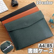 書類ケース ドキュメントケース ファイルケース A4 B5 レザー調 横型 持ち運び 書類入れ ビジネス スリム 薄型 マグネットボタン 無地 シンプル おしゃれ
