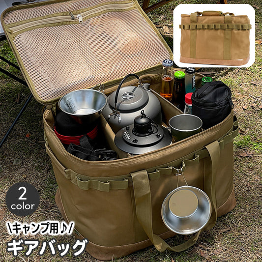 収納バッグ ギアケース キャンプ用 ソフトコンテナ コンテナボックス スクエア 商品画像