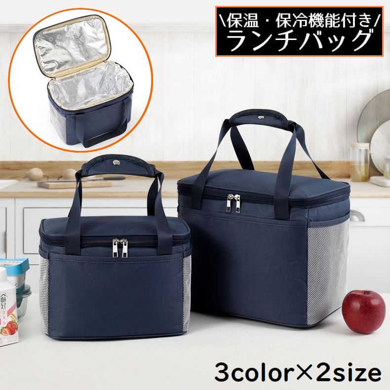 ランチバッグ お弁当袋 保冷 保温 手提げ 大容量 商品画像