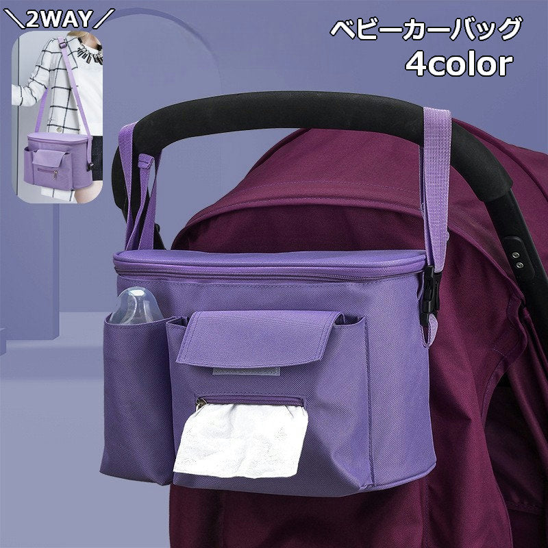 ベビーカーバッグ バギーバッグ 吊り下げ ハンギング 荷物収納 大容量 商品画像