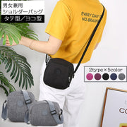ショルダーバッグ 男女兼用 ユニセックス レディース メンズ 肩掛けバッグ 斜め掛け 縦型 横型 小さめ コンパクト ポケット ジッパー ファスナー 杢カラー 単色 無地 シンプル カジュアル デイリー おしゃれ かわいい アウトドア お出かけ 旅行 普段使い 女性用 男性用