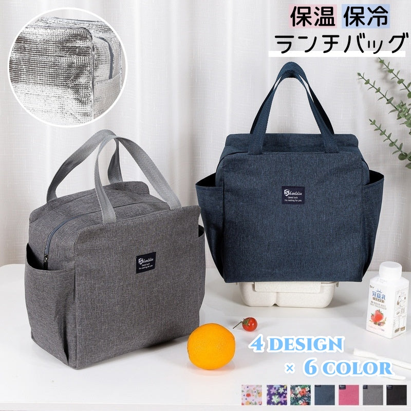 ランチバッグ ランチトート 保冷 保温 お弁当袋 ファスナー ミニトート ポケット 手提げ 持ち手付き 花柄 無地 シンプル かわいい おしゃれ 学校 オフィス