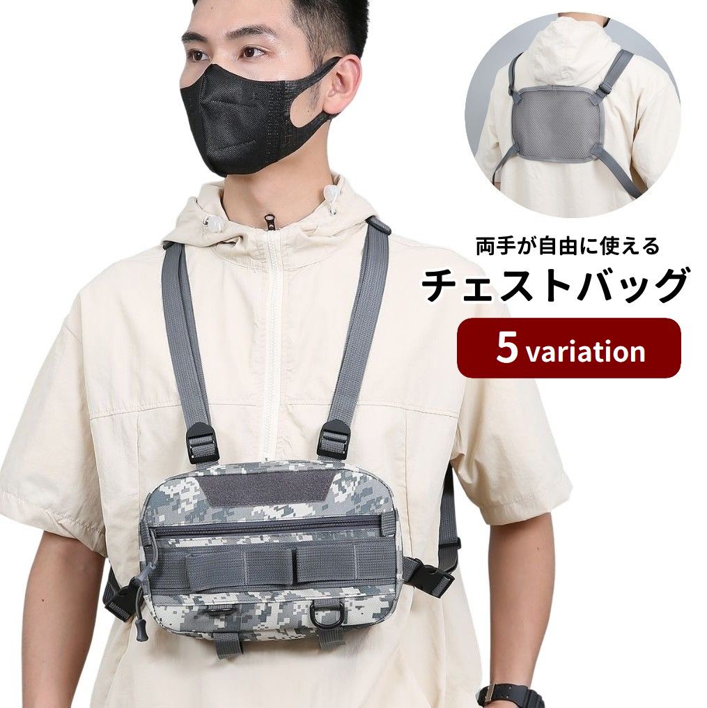 ボディバッグ チェストバッグ ベスト型 メンズ レディース 男女兼用 ワンタッチバックル メッシュ ファスナー ポケット付き 長さ調節可能 鞄 カバン カジュアル ミリタリー アウトドア 登山 釣り サイクリング 旅行
