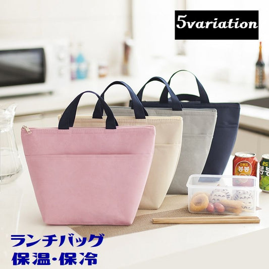 保温バッグ 保冷バッグ ランチバッグ お弁当袋 お弁当箱入れ ミニトート 商品画像