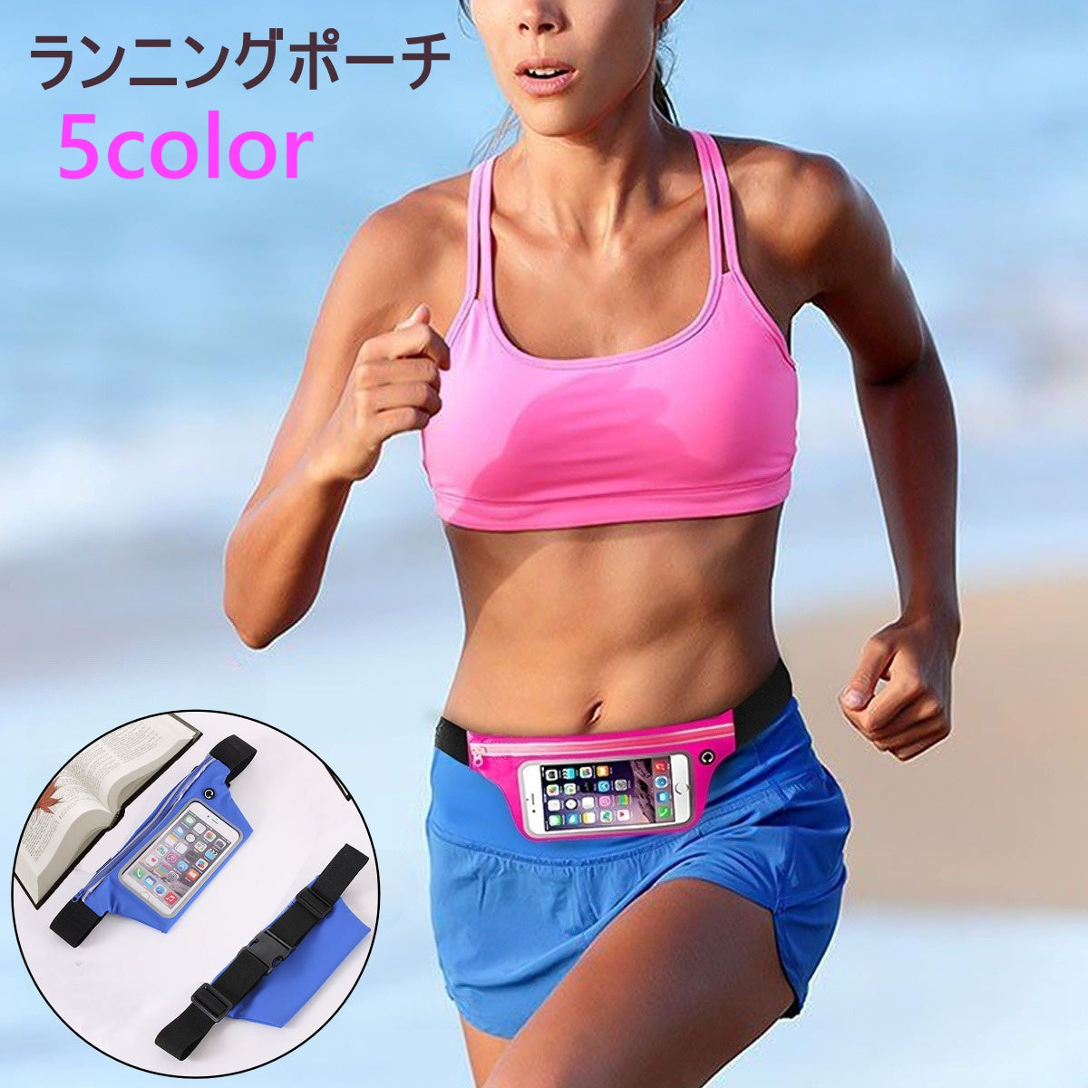 ランニングポーチ ウエストポーチ スマホケース ランニング バッグ スマホ操作可能 タッチスクリーン 防水 スポーツ ジョギング マラソン
