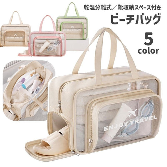 トートバッグ ビーチバッグ 収納バッグ 手提げ 乾湿分離 シューズ収納付き 商品画像