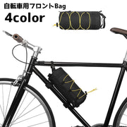 フロントバッグ 自転車用バッグ 自転車用アクセサリー サドル フレーム 筒型 ショルダーバッグ 撥水 ファスナー マジック テープ ポケット 無地 ブラック カジュアル おしゃれ