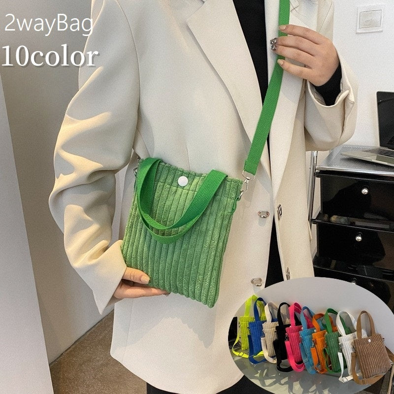 2wayバッグ ショルダーバッグ ハンドバッグ ミニバッグ レディース 女性 鞄 カバン ミニトート コーデュロイ生地 肩掛け 斜め掛け 手提げバッグ 長さ調節可 単色 無地 お出かけ お買い物 お散歩 かわいい おしゃれ カジュアル カラバリ豊富 青 白 緑 ローズ 黒 オフホワイト 橙 カーキ