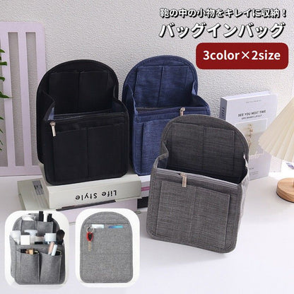 バッグインバッグ インナーバッグ 小物入れ 収納 ポケット付き スナップボタン 商品画像
