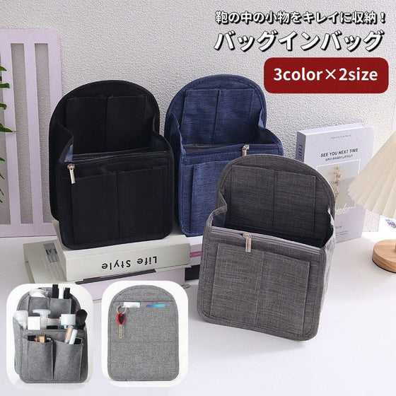 バッグ・収納