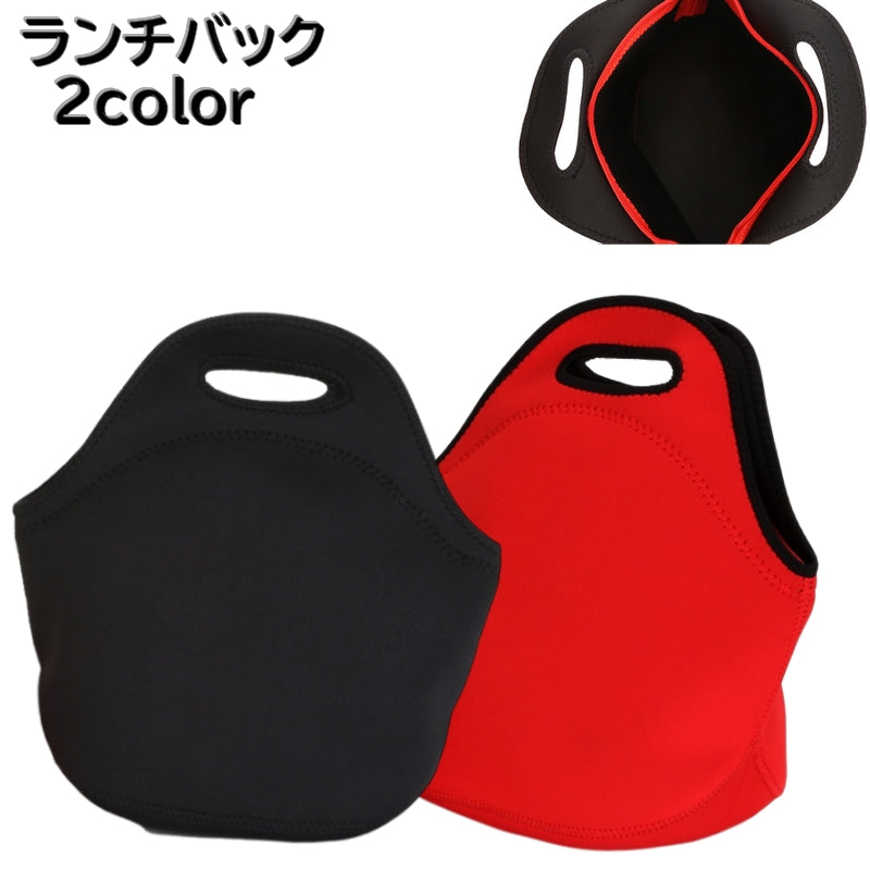 ランチバッグ お弁当袋 お弁当カバン トートバック 手提げバック ファスナー 防水 滑りにくい 衝撃吸収