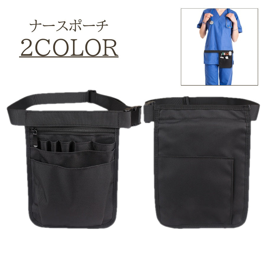 ナースポーチ レディース メンズ ウエスト ウエストポーチ ボディバッグ ファスナー ペン入れ ペンケース 小物入れ 小物収納 ツール 看護師 助産師 医療 クリニック 仕事 男女兼用 男性 女性