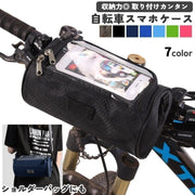 自転車 マウントケース サイクリングバッグ ハンドルバッグ ショルダーバッグ 2WAY スマホホルダー フロントバッグ ポーチ ケース 小物収納  防滴 スマホ操作可能 ロードバイク マウンテンバイク サイクリング モバイルホルダー 携帯ホルダー スマホ用自転車アクセサリー ハンズフリー 防水メンズ レディース GooglePixel7a AQUOSsense8 iPhone15 Xperia5V iPhoneSE 第3世代