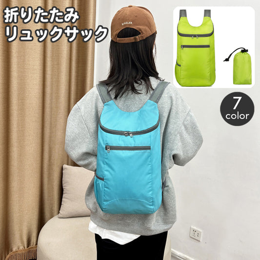 リュックサック 折り畳み式 バックパック デイパック 鞄 かばん 商品画像