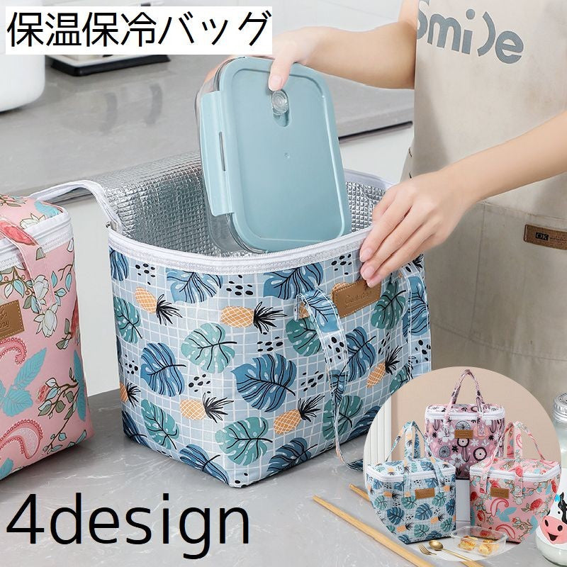 お弁当バッグ 保温保冷バッグ お弁当入れ ランチバッグ 運動会 アウトドア ピクニック 遠足 クーラーバッグ 持ち手 フルーツ 柄 ファスナー 持ち運び