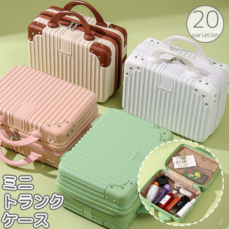 ミニトランクケース ミニスーツケース メイクボックス コスメボックス 化粧バッグ キャリーオンバッグ 小物入れ 鞄 カバン 収納 手提げ ネット 旅行 お出かけ かわいい