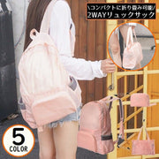 2WAYバッグ リュックサック ミニボストンバッグ 折りたたみ式 男女兼用 軽量 大容量 防水 通勤 通学 旅行 持ち運び 携帯便利