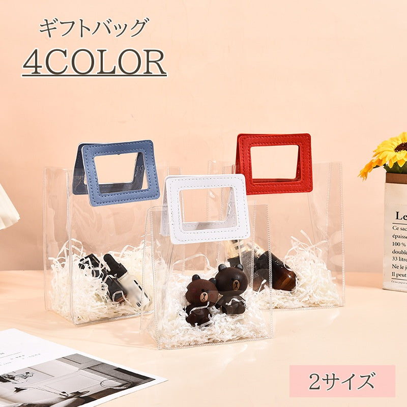 ギフトバッグ ラッピング用品 ギフト袋 ギフトラッピング クリア 透明 ビニール 手提げ プレゼント かわいい おしゃれ 贈り物 誕生日 記念日 鞄 ビニールバッグ