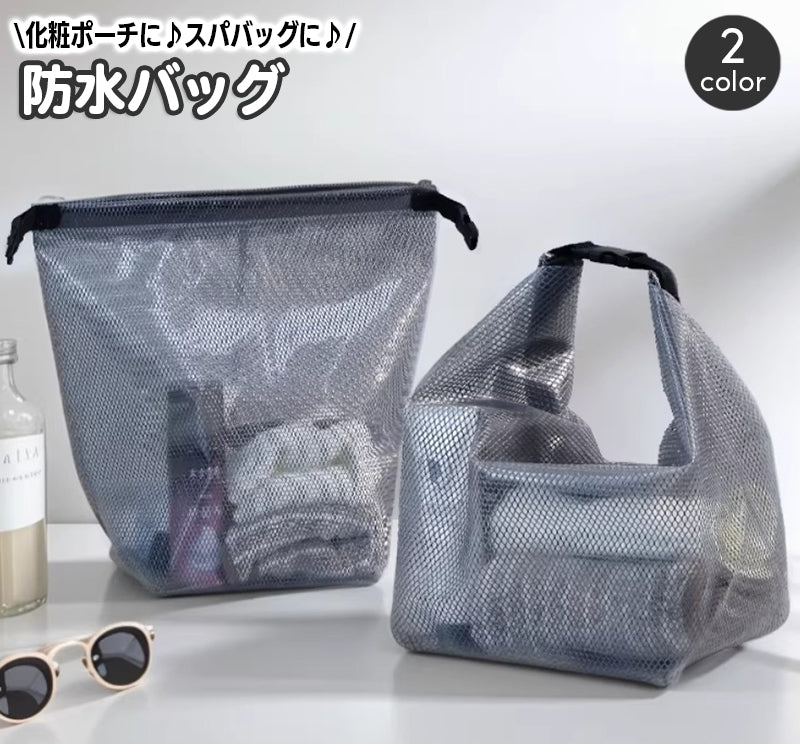 防水バッグ 化粧ポーチ トラベルポーチ メイクポーチ お風呂バッグ バスルームポーチ 商品画像
