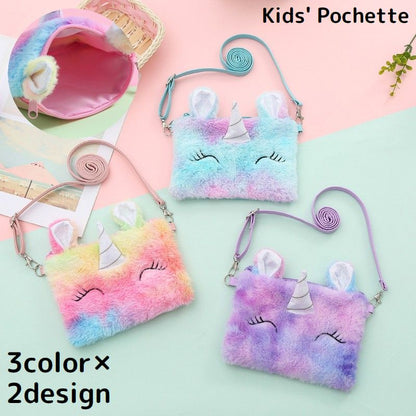 ポシェット ポーチ ミニショルダーバッグ 子供用 キッズ 女の子 商品画像
