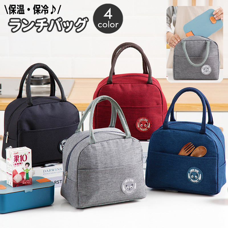 ランチバッグ 保温 保冷 お弁当袋 お弁当バッグ クーラーバッグ 手提げバッグ 鞄 かばん カバン ファスナー 杢カラー おしゃれ かわいい シンプル 通勤 通学 学生 オフィス 会社 レディース メンズ 女性 男性 男女兼用 キッチン雑貨