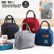 ランチバッグ 保温 保冷 お弁当袋 お弁当バッグ クーラーバッグ 手提げバッグ 鞄 かばん カバン ファスナー 杢カラー おしゃれ かわいい シンプル 通勤 通学 学生 オフィス 会社 レディース メンズ 女性 男性 男女兼用 キッチン雑貨