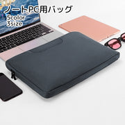 PCバッグ ラップトップバッグ パソコン用アクセサリー ブラック グレー ピンク シンプル スマート 傷防止 防水