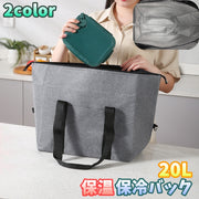 保温保冷バッグ 20L ショッピングバック 大容量 折りたたみ エコバック トートバック かばん クーラーバック アウトドア 買い物 スーパー シンプル 無地