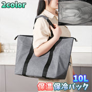 保温保冷バッグ 10L ショッピングバック 大容量 折りたたみ エコバック トートバック かばん クーラーバック アウトドア 買い物 スーパー シンプル 無地