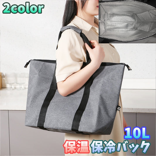 保温保冷バッグ 10L ショッピングバック 大容量 折りたたみ エコバック 商品画像