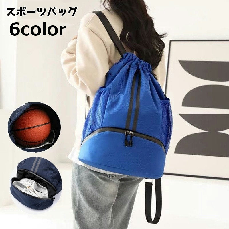 スポーツバッグ リュックサック ナップサック ボール 収納 巾着バッグ 鞄 カバン バッグ レディース 女性 メンズ 男性 ユニセックス ジッパー カジュアル スポーツ おしゃれ シンプル