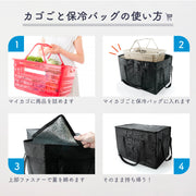 保温保冷バッグ 77L カゴごと収納 ショッピングバック 大容量 特大 折りたためる かばん クーラーバック 大口 ファスナー アウトドア 買い物 スーパー 配達