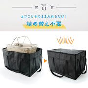 保温保冷バッグ 77L カゴごと収納 ショッピングバック 大容量 特大 折りたためる かばん クーラーバック 大口 ファスナー アウトドア 買い物 スーパー 配達