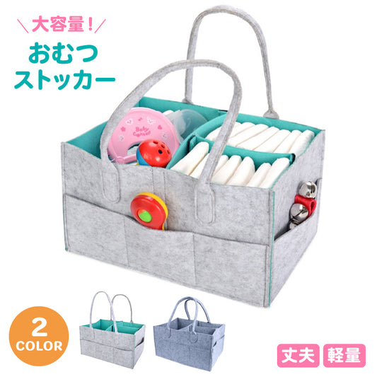 おむつストッカー おむつポーチ バッグ オムツ収納 大容量 ベビー用品 商品画像