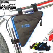 自転車バッグ フレームバッグ トライアングルバッグ 三角型 自転車アクセサリー 車体装着バッグ 面ファスナー 簡単取り付け 工具入れ ポーチ サイクリング スマホ入れ お財布入れ 鍵 キー 収納 シンプル おしゃれ かっこいい 小物入れ