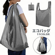エコバッグ 折りたたみ 手提げ型 マイバッグ ショッピングバッグ 買い物袋 レジバッグ 大容量 シンプル 無地 単色 コンパクト 携帯 普段使い デイリー 旅行
