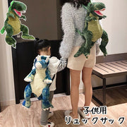 リュックサック 恐竜型 キッズ 子供用 男の子 女の子 バッグ かばん きゅうりゅう ダイナソー かっこいい かわいい