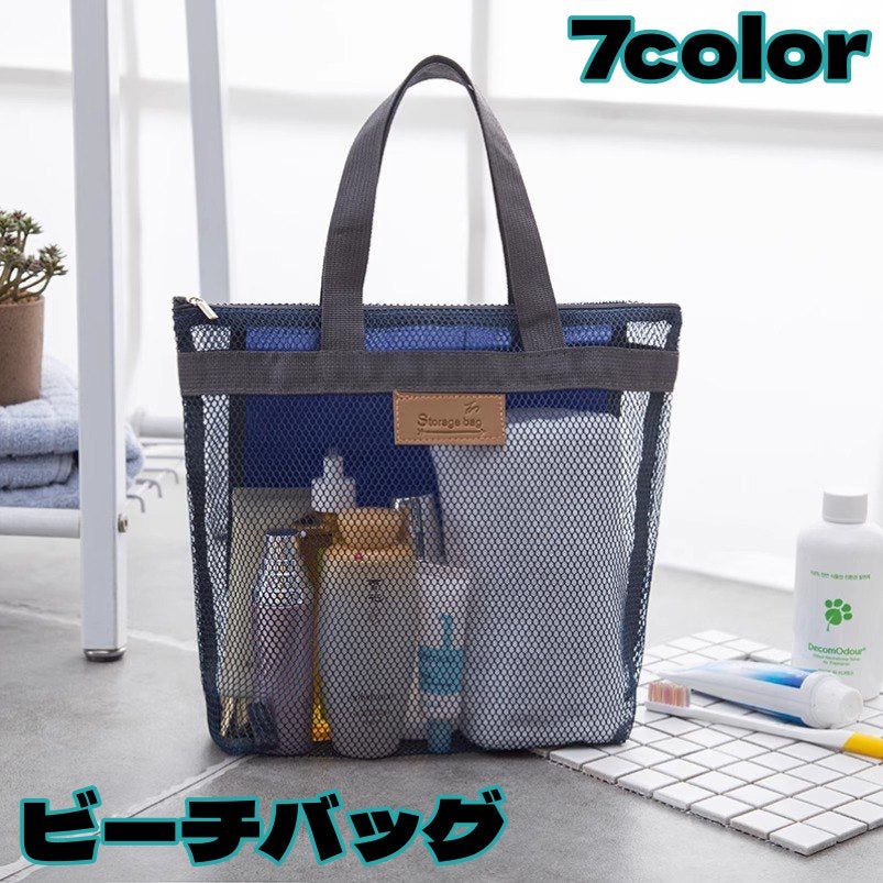 ビーチバッグ トートバッグ ユニセックス 男女兼用 メッシュバッグ プールバッグ 商品画像