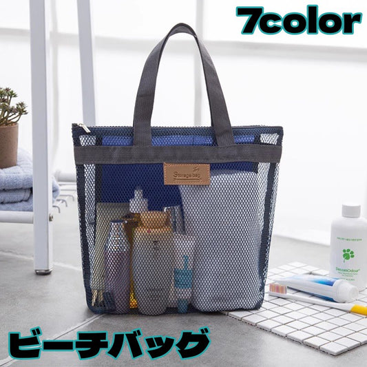 ビーチバッグ トートバッグ ユニセックス 男女兼用 メッシュバッグ プールバッグ 商品画像