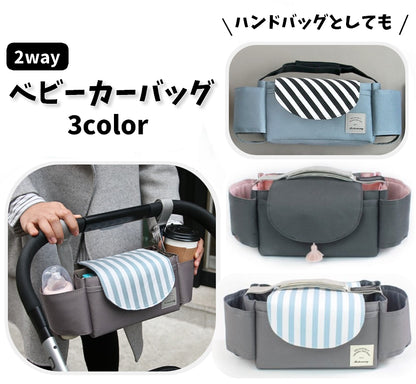ベビーカーバッグ マザーズバッグ ハンドバッグ ベビーカー用品 ベビーグッズ 鞄 商品画像