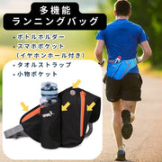 スポーツ用 ランニングバッグ ウエストポーチ ペットボトルホルダー付き 防水 反射 夜間 ウォーキング ジョギングポーチ ウェストバッグ イヤホン専用穴 スマホ入れ 軽量 軽い 登山 サイクリング ランニング 男女兼用 メンズ レディース BAG bag