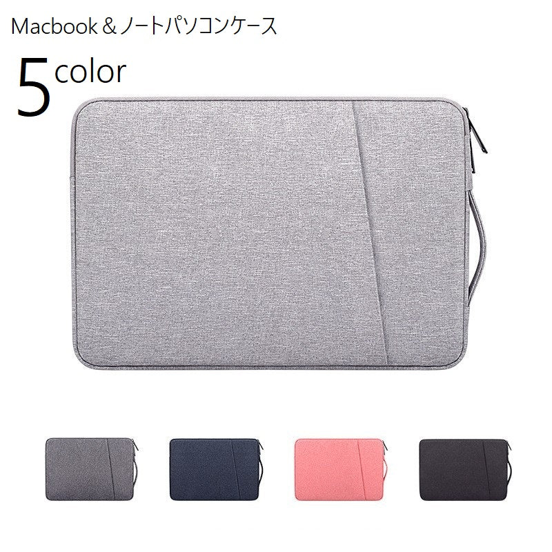 MacBookケース ノートパソコンケース マックブックケース タブレットケース ノートパソコンカバー カバー ポケット付き ファスナー ガジェット用品 裏起毛 保護 耐衝撃 傷防止 滑り止め 持ち手付き 単色 軽量 薄型 Pro Air 13 14 15 16インチ シンプル スマート 持ち運び 持ち歩き 黒 灰 ピンク ネイビー